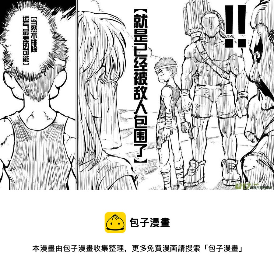 大札记-第三十三札-第113话