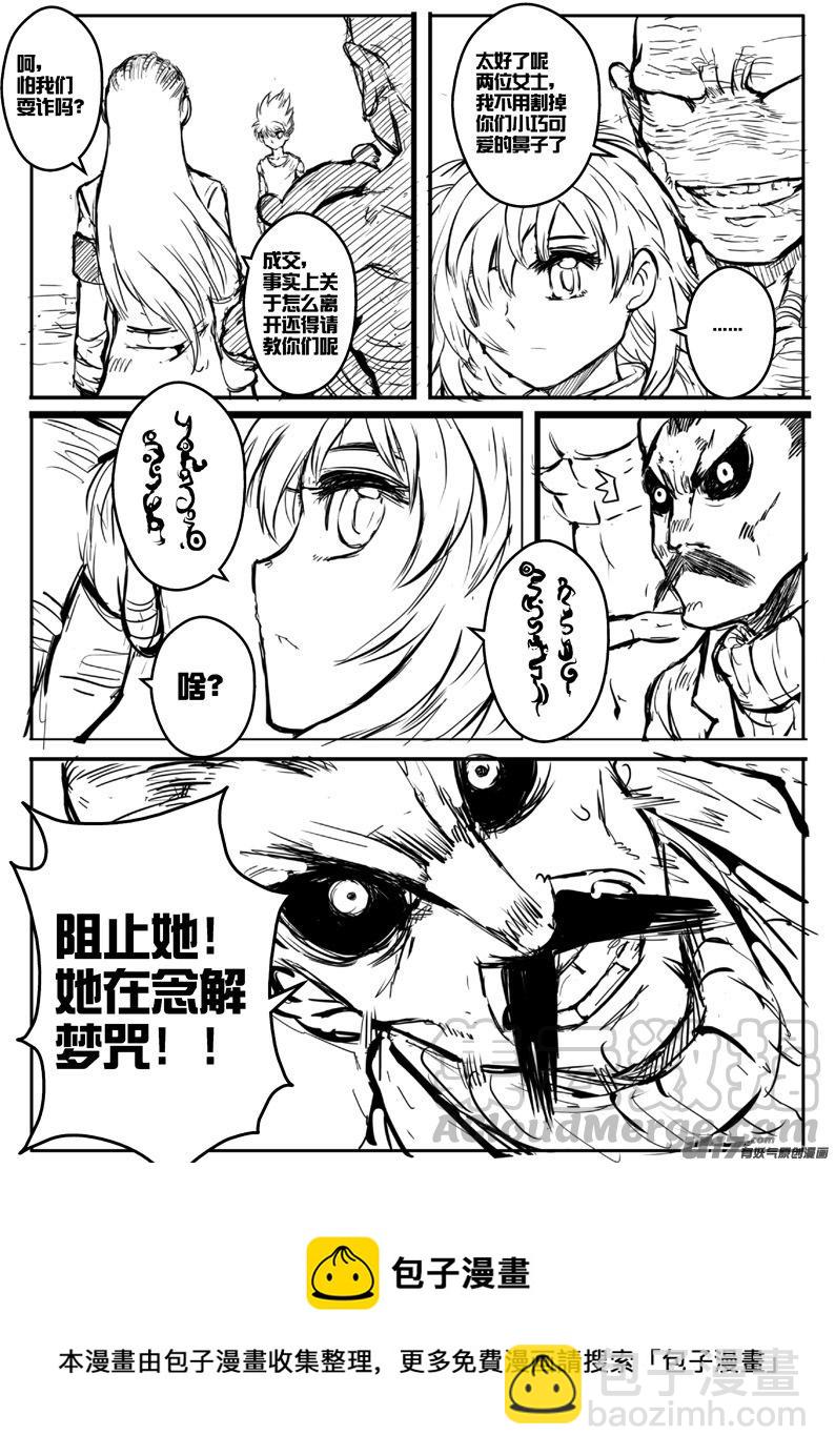 大札记-第三十三札-第113话