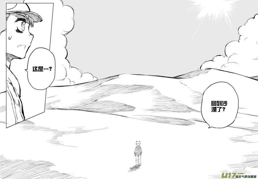 大札记-第三十三札-第113话