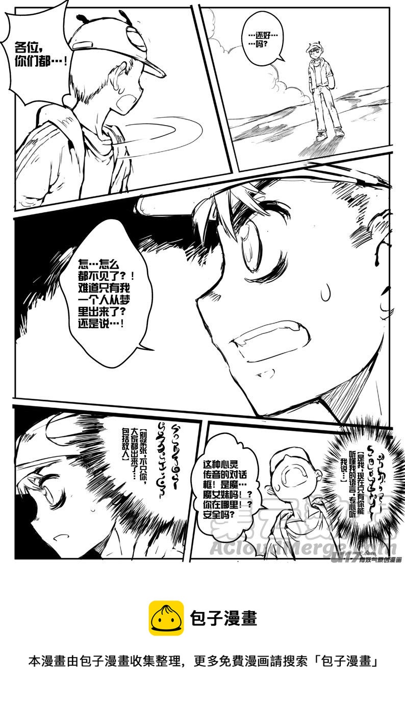 大札记-第三十三札-第113话