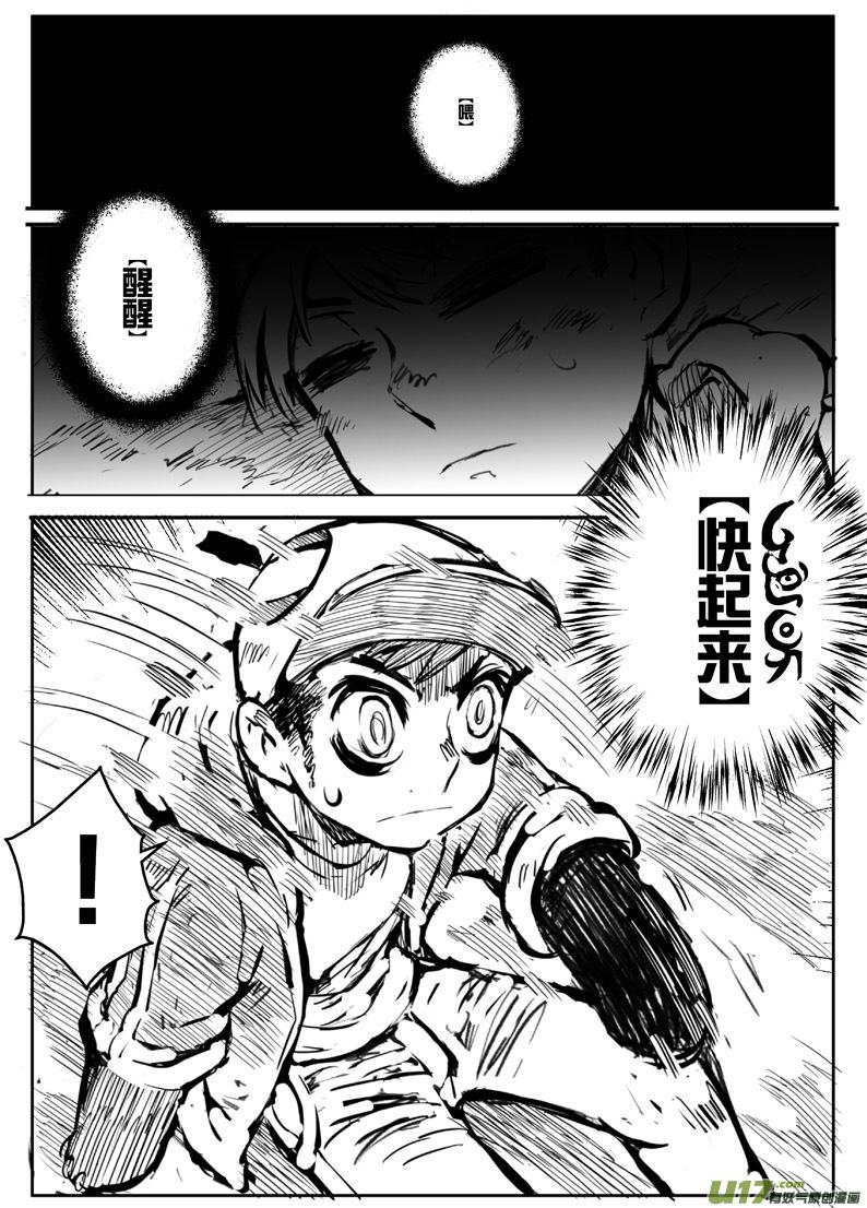 大札记-第三十五札-第115话