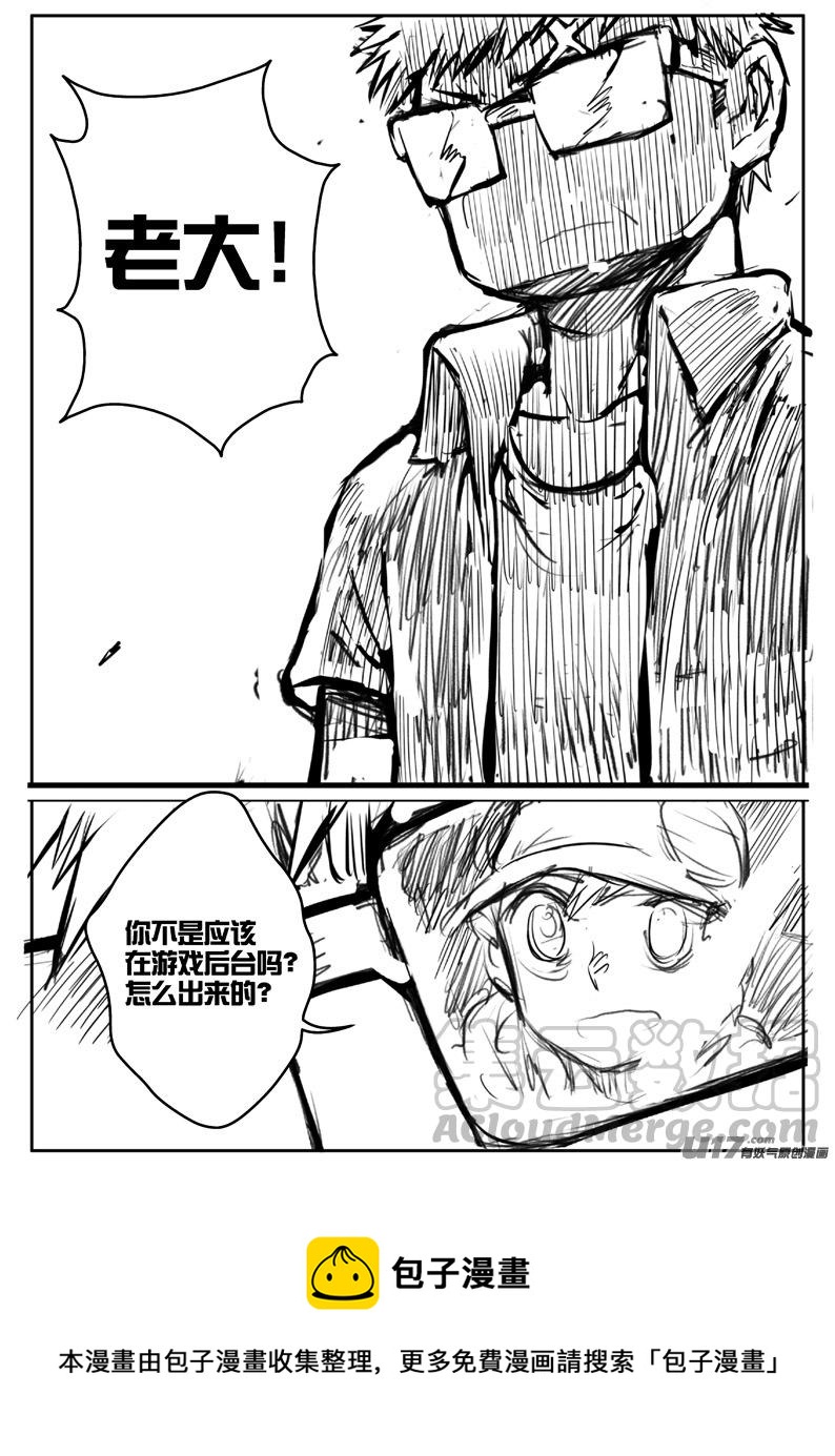 大札记-第三十五札-第115话