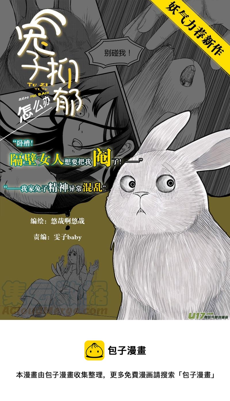 大札记-第三十五札-第115话