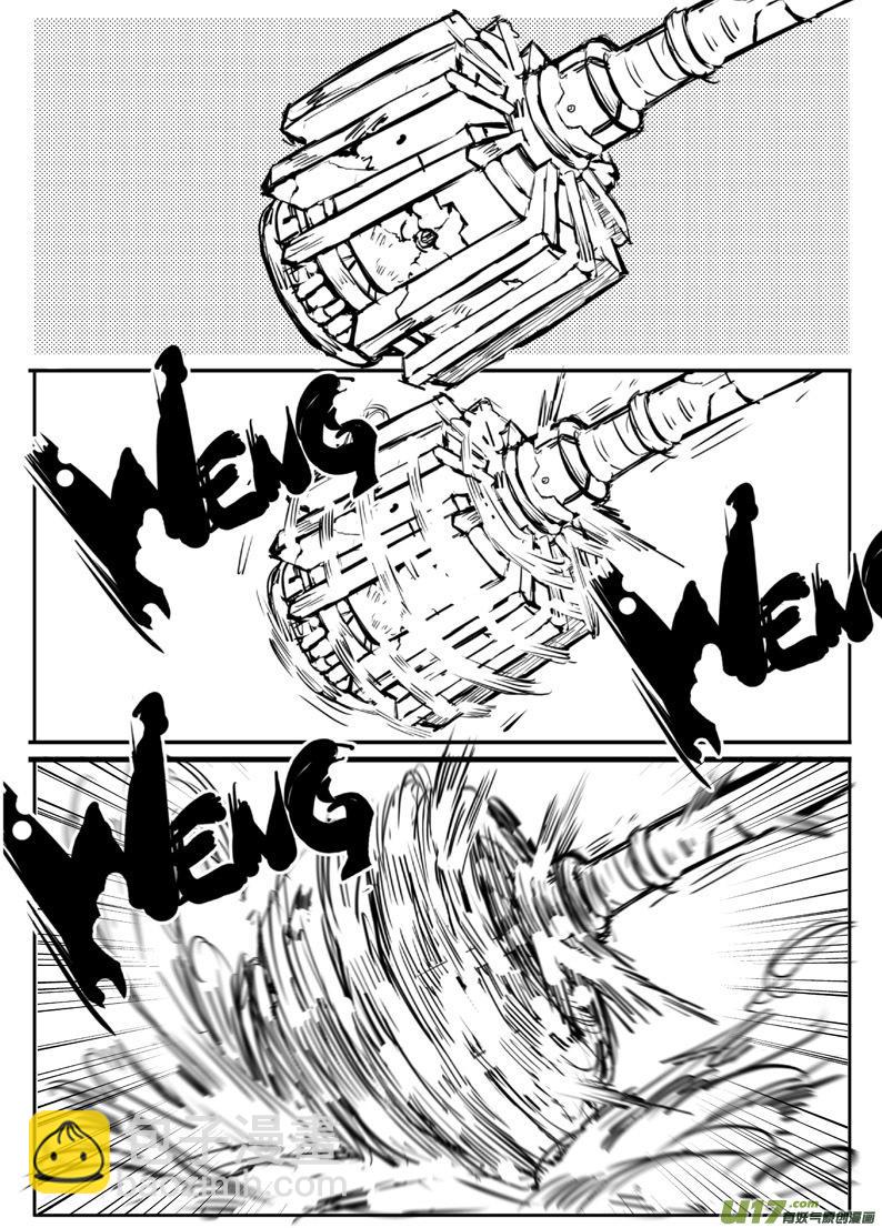 大札记-第三十五札-第115话