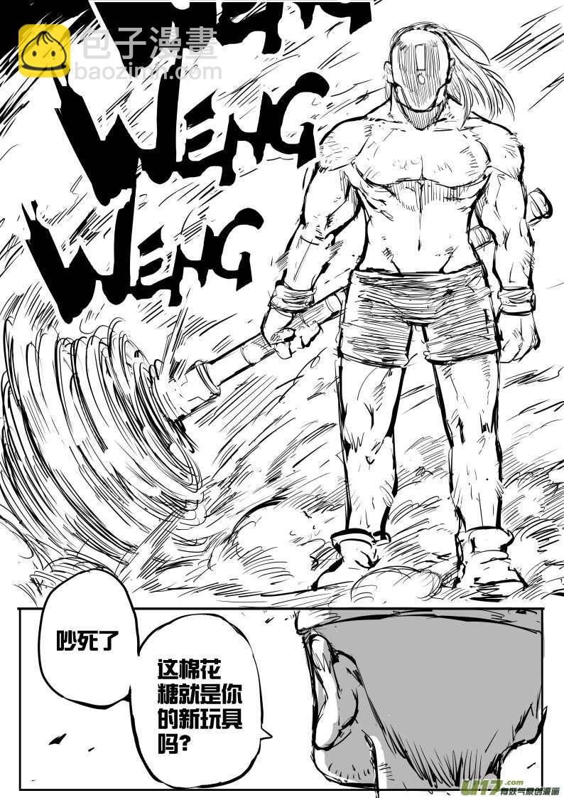 大札记-第三十五札-第115话