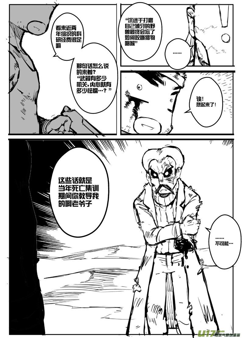 大札记-第三十五札-第115话