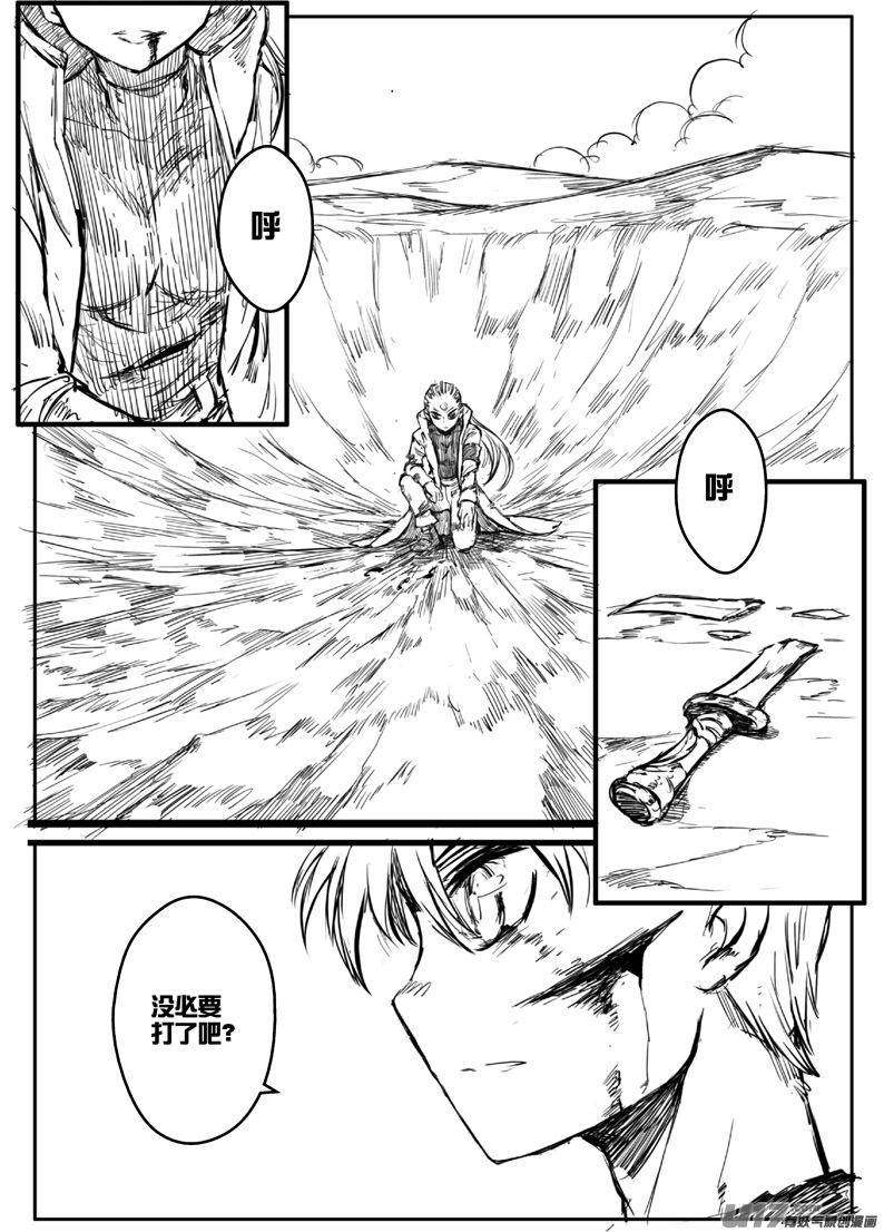 大札记-第三十七札-第117话