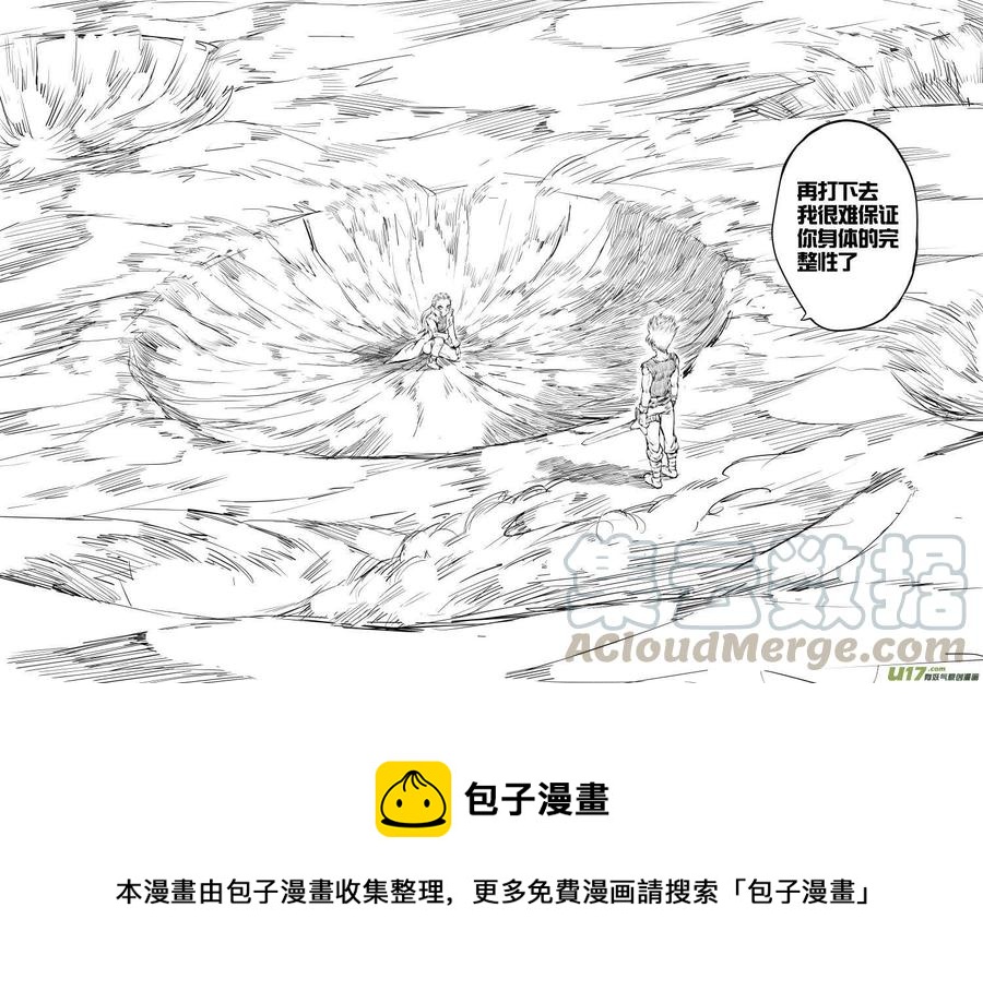 大札记-第三十七札-第117话