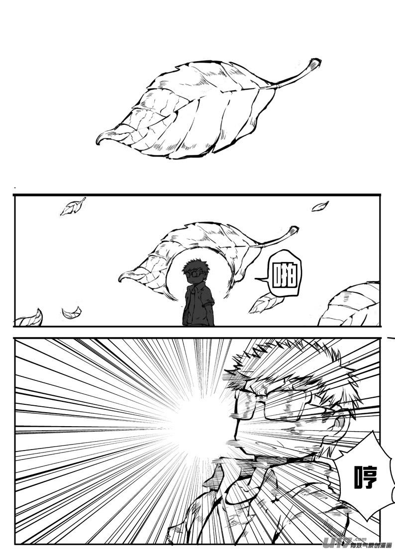 大札记-第三十九札-第119话