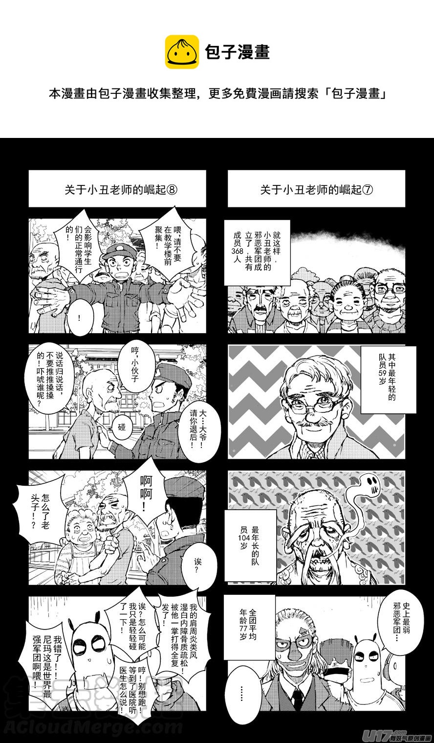 四格-第48.4札-第125话
