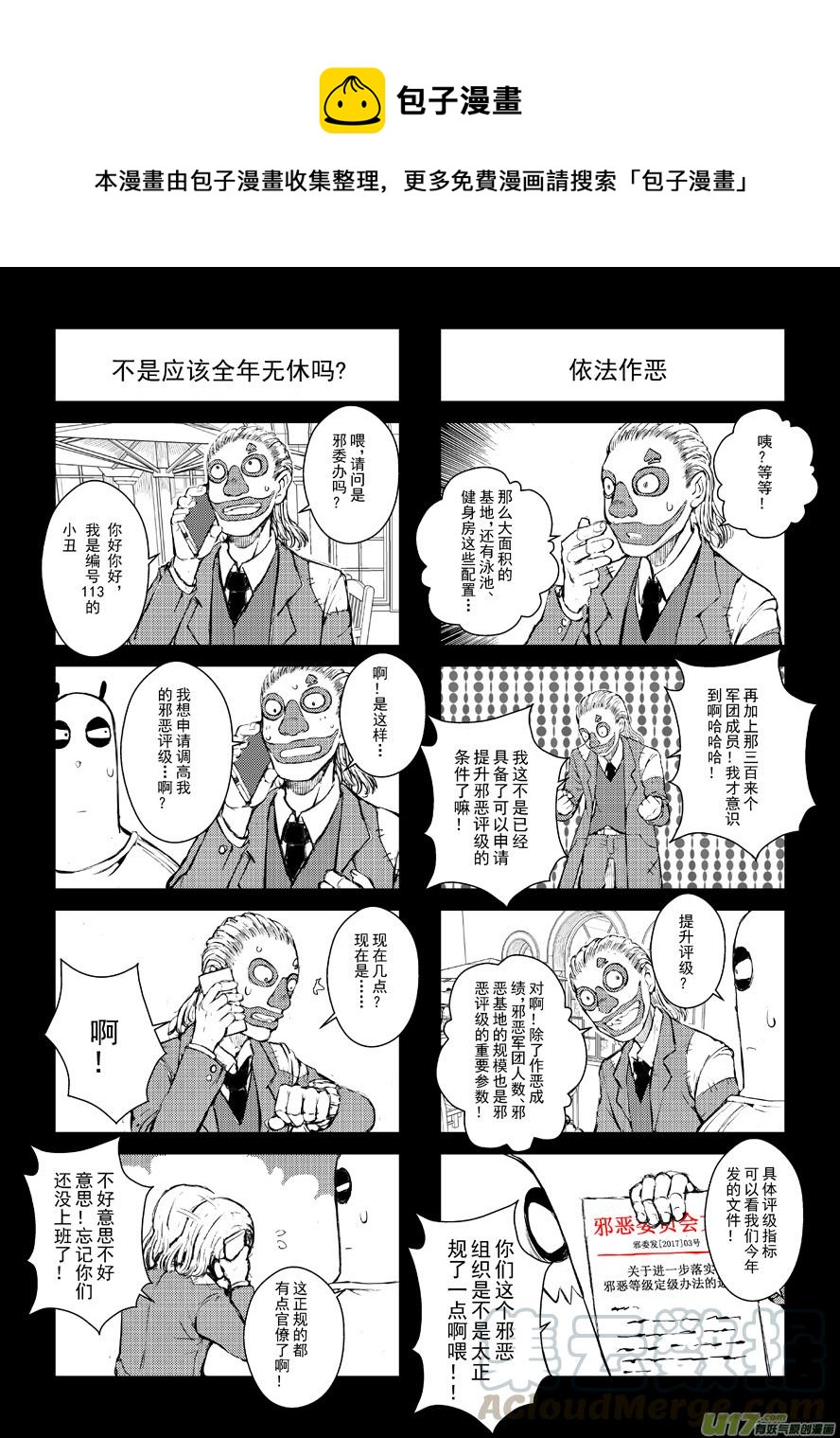 四格-第48.8札-第129话