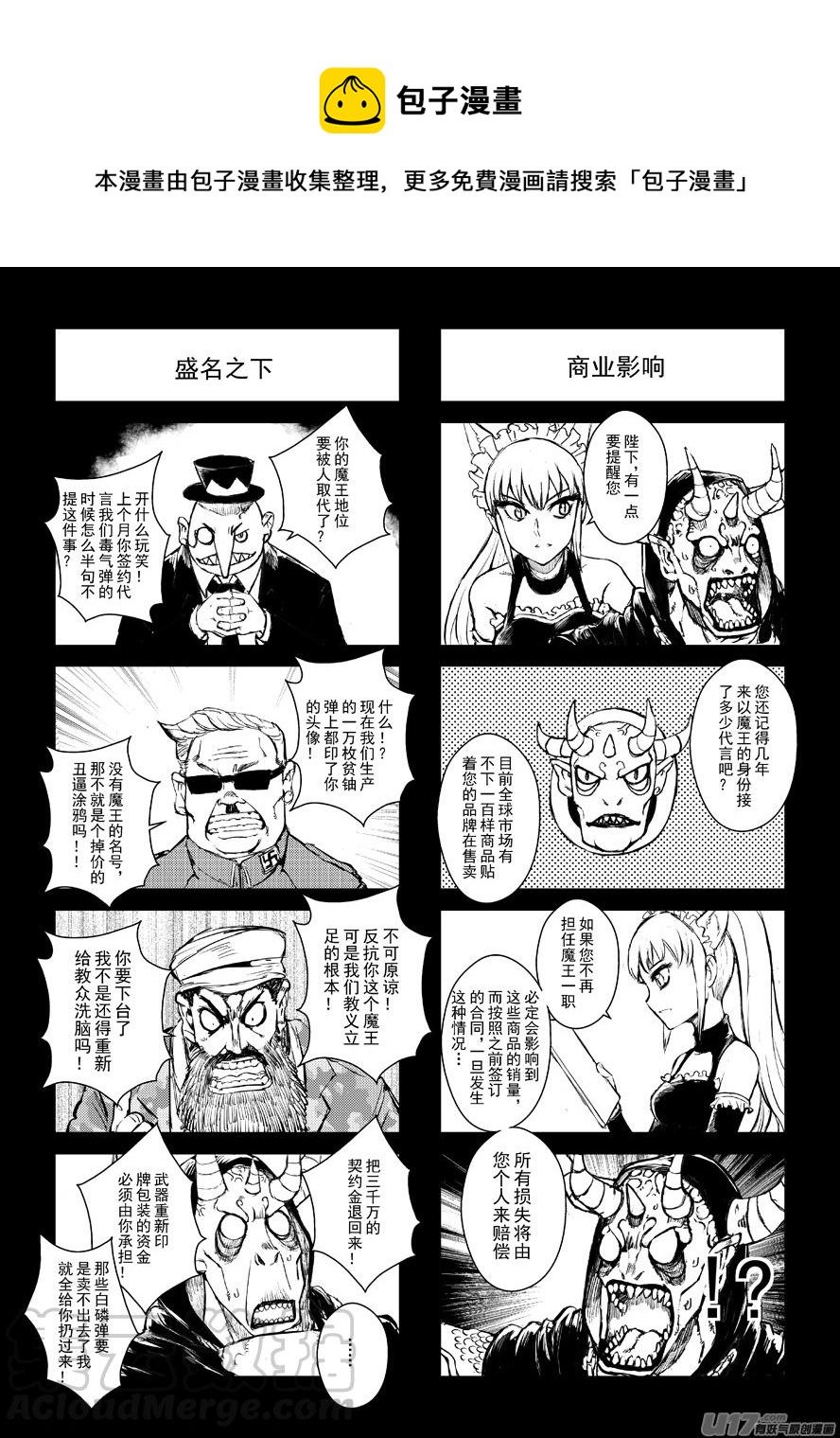 四格-第49.4札-第133话