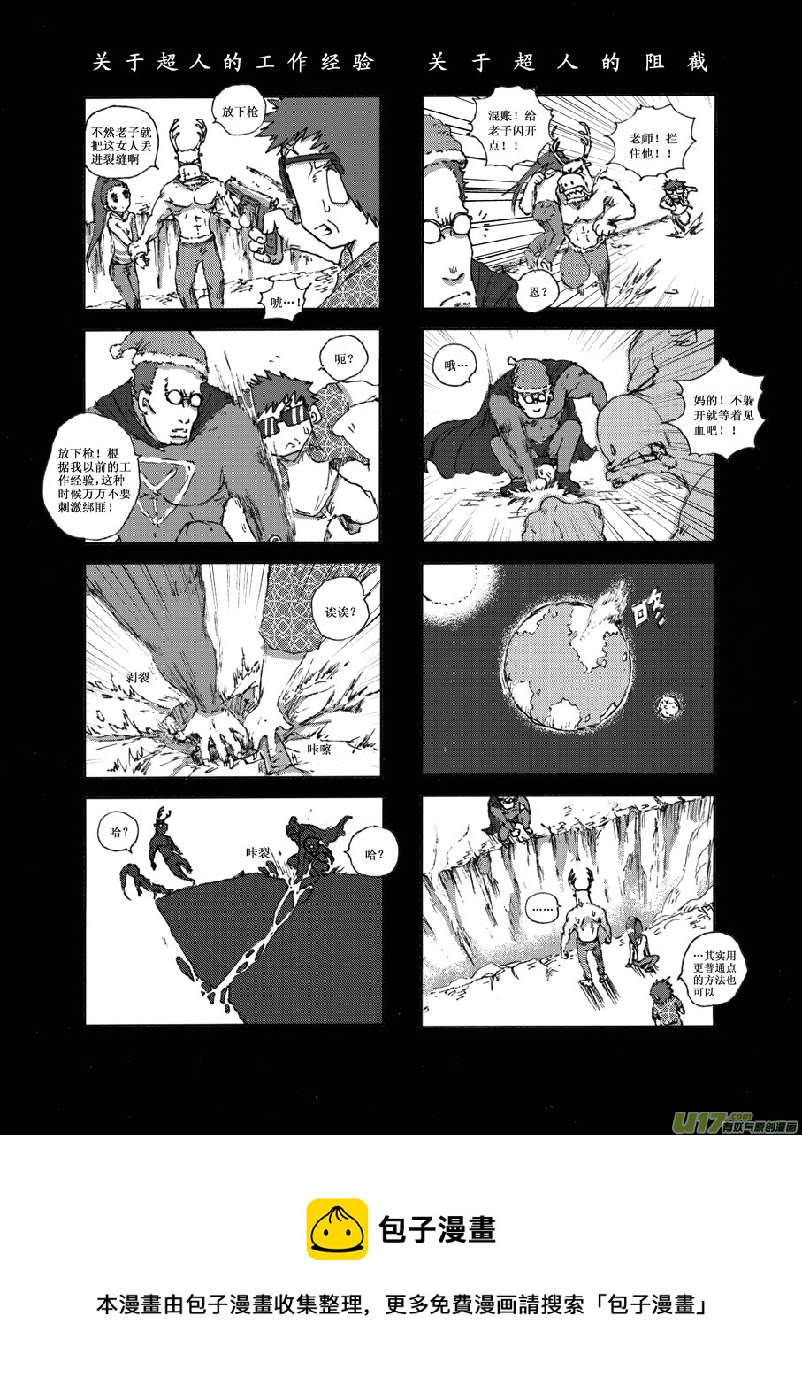 第十四札-第15话
