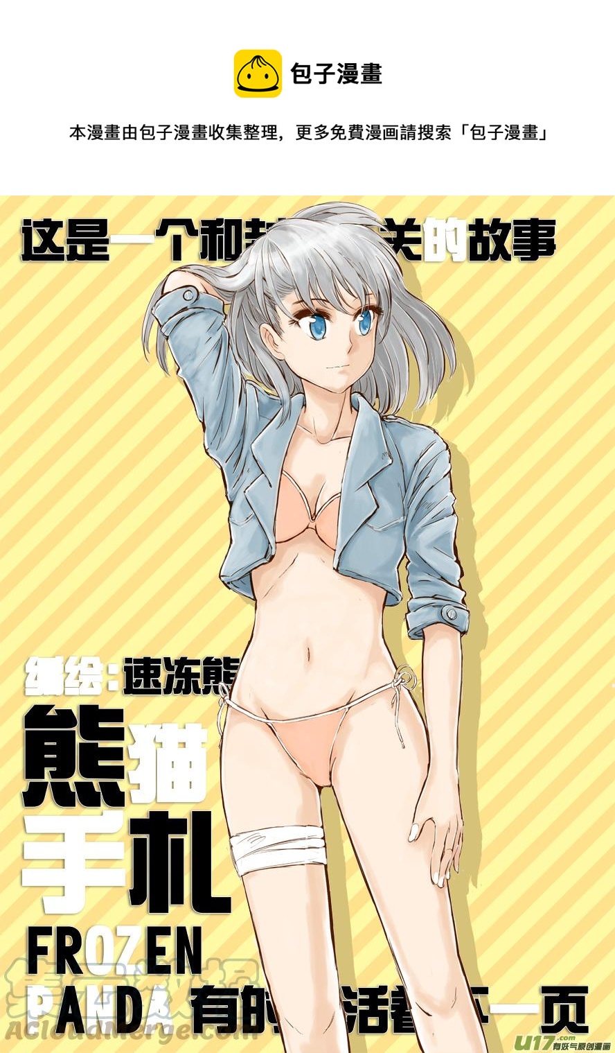 四格-第50.2札-第139话