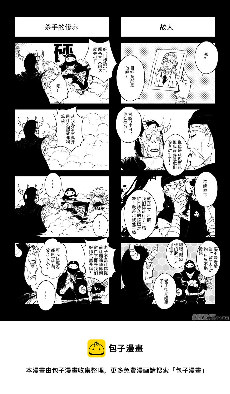 四格-第50.2札-第139话
