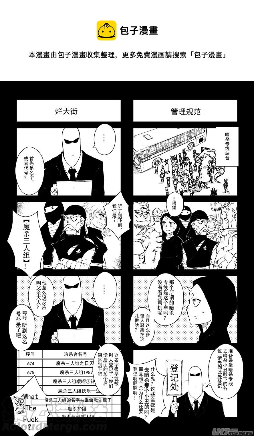 四格-第51.2札-第147话
