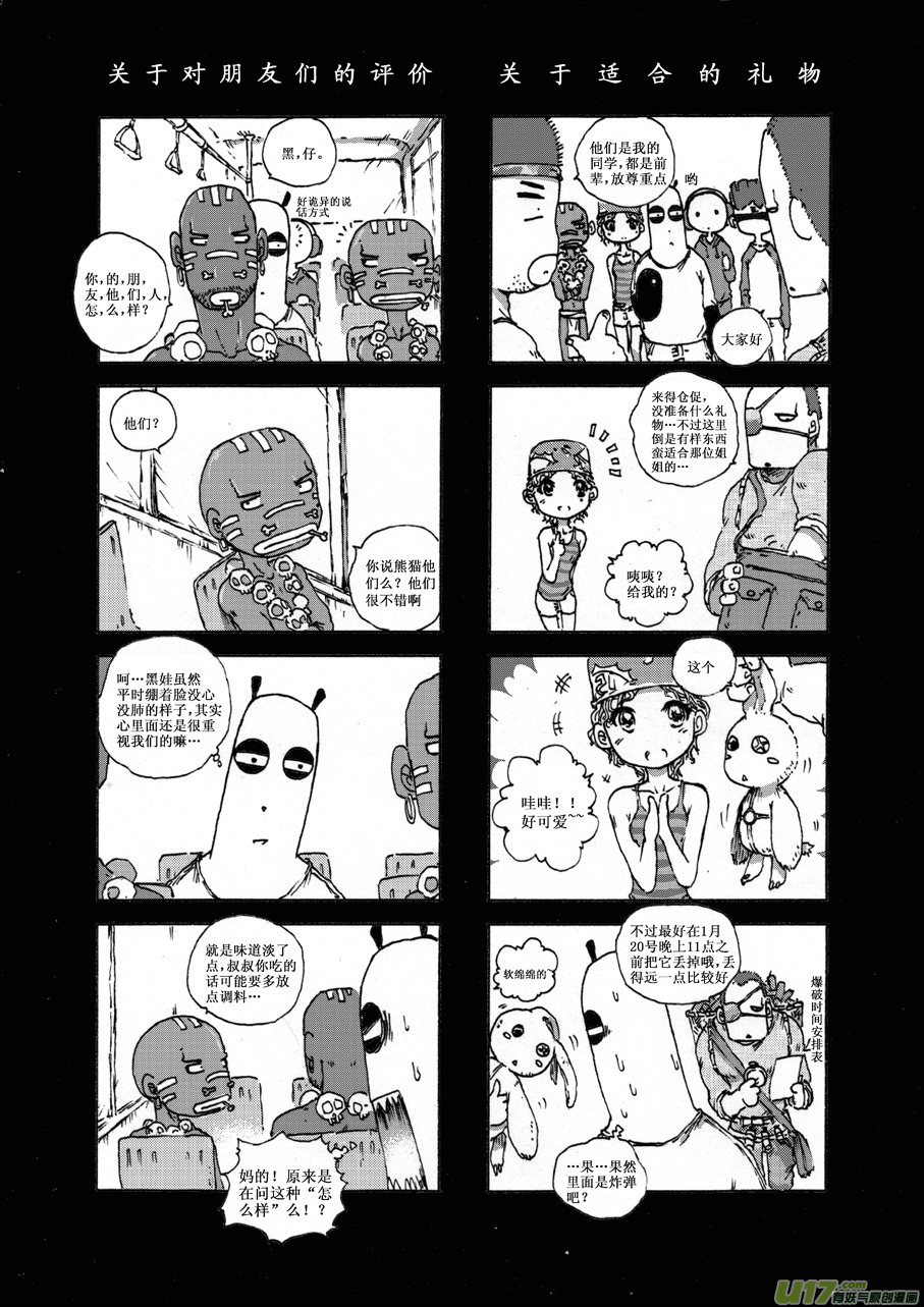 第十六札-第17话