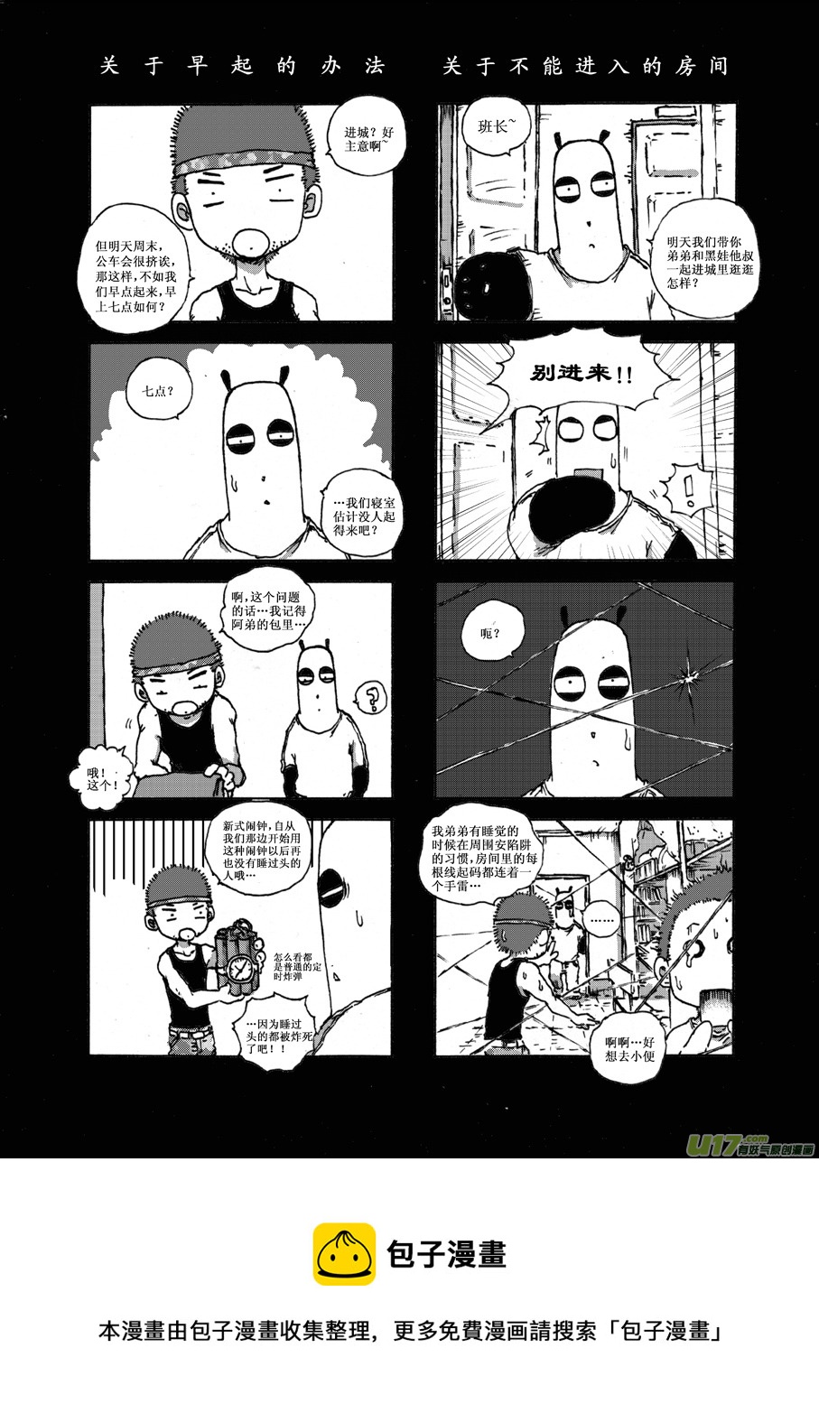 第十六札-第17话