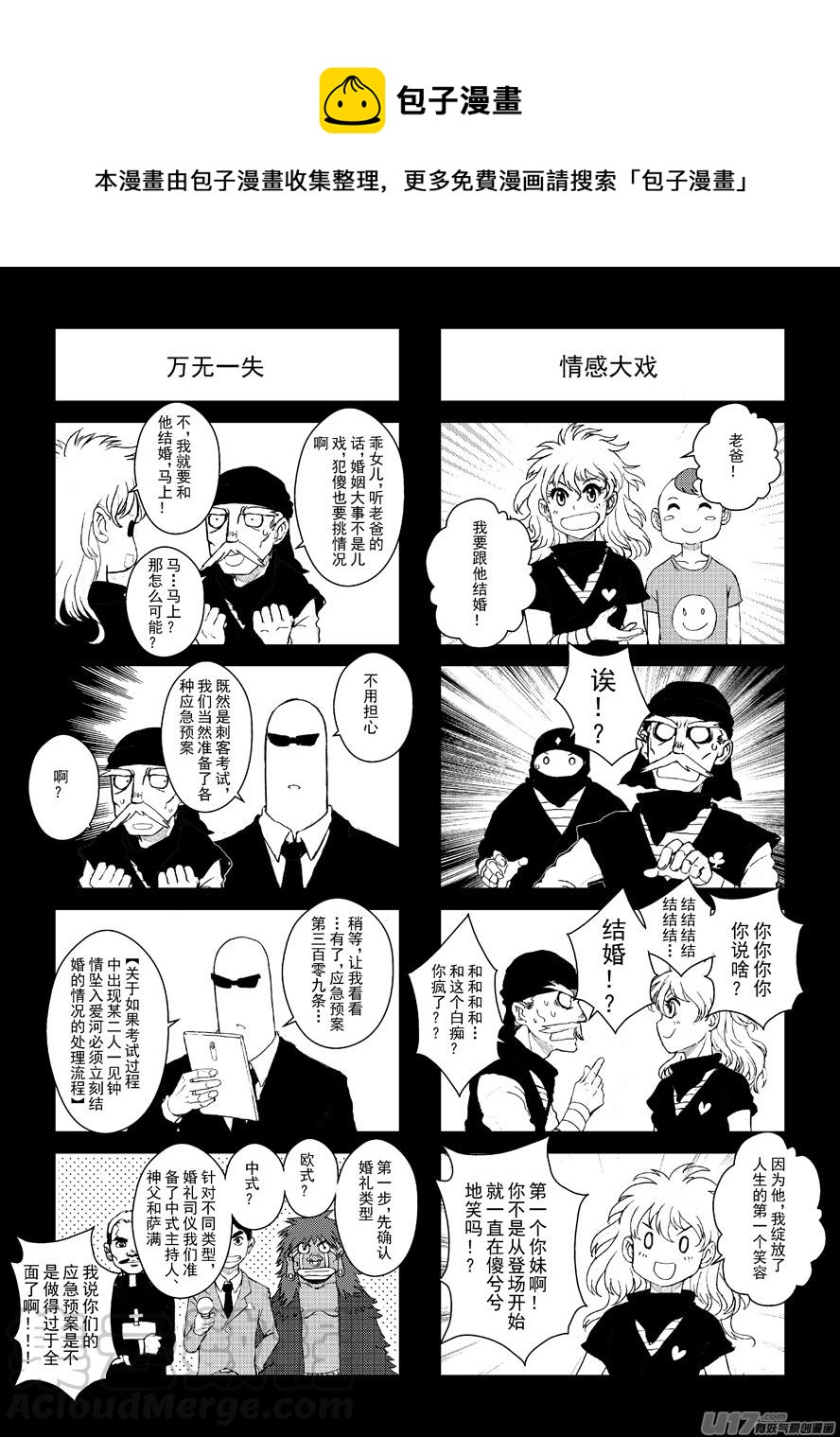 四格-第52.4札-第157话