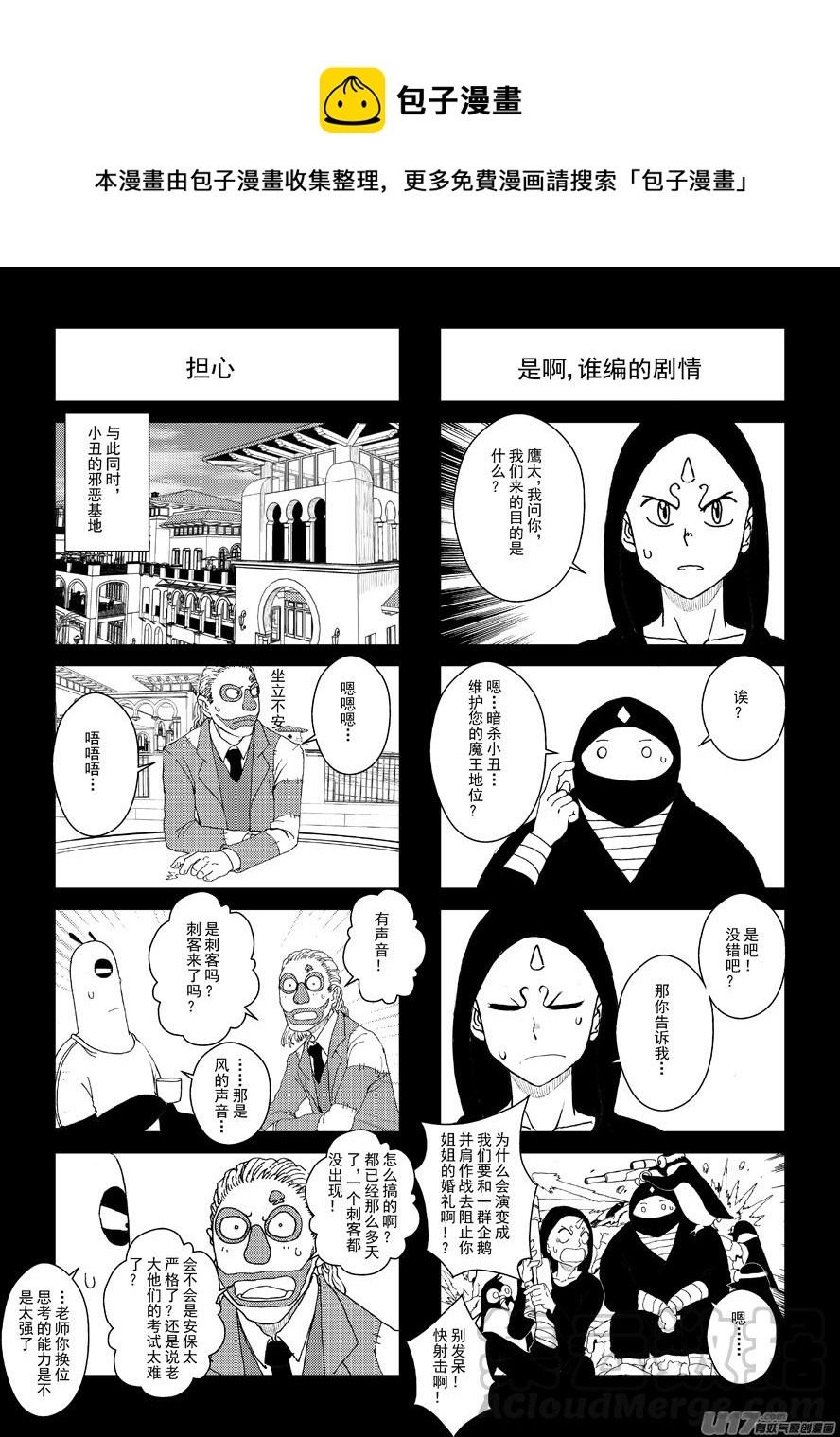 四格-第52.8-53.2札-第159话