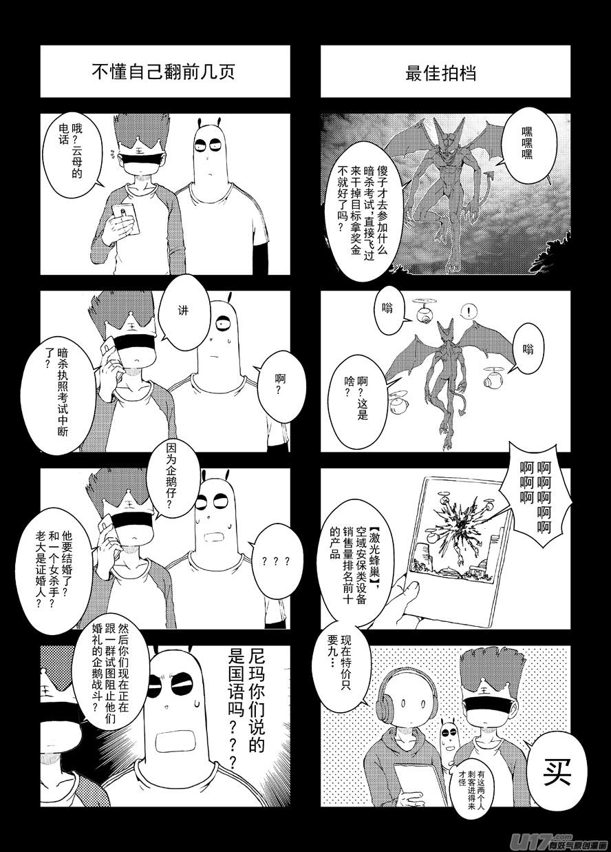 四格-第52.8-53.2札-第159话