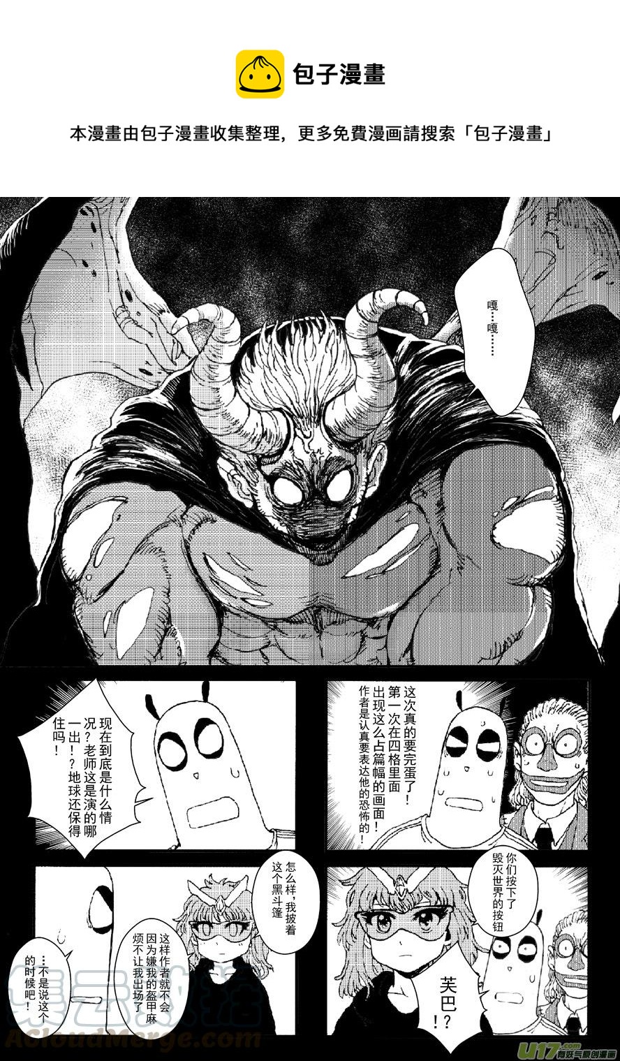 四格-第55.1-55.2札-第167话