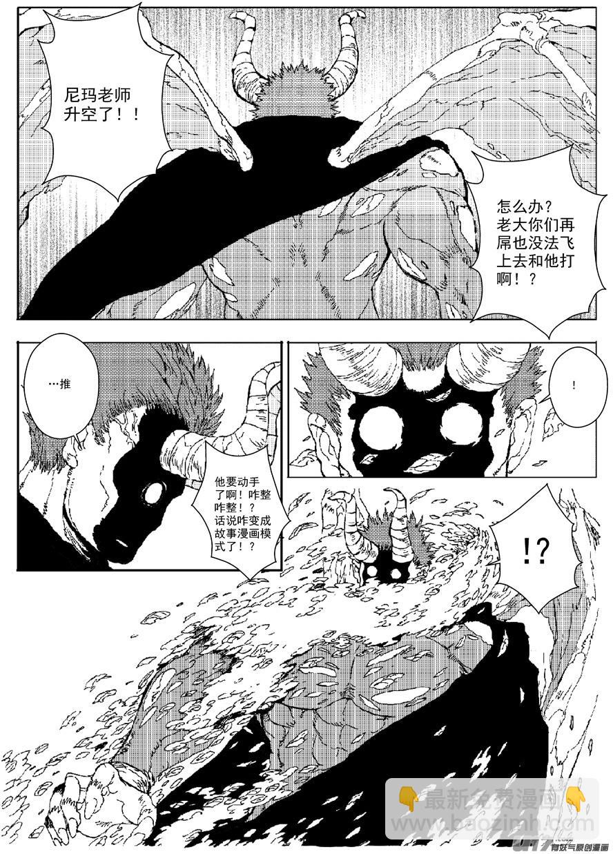 多格-第56札-第169话