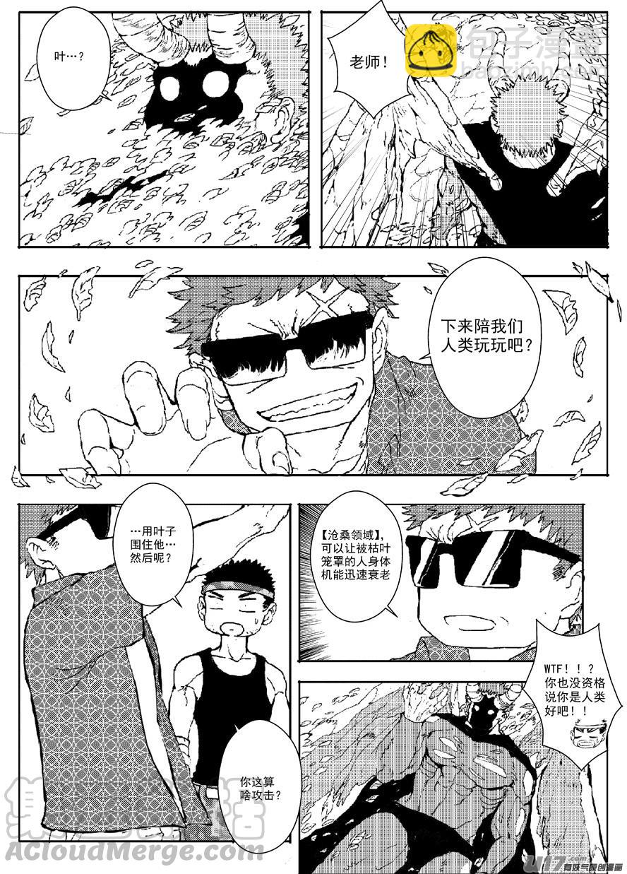 多格-第56札-第169话