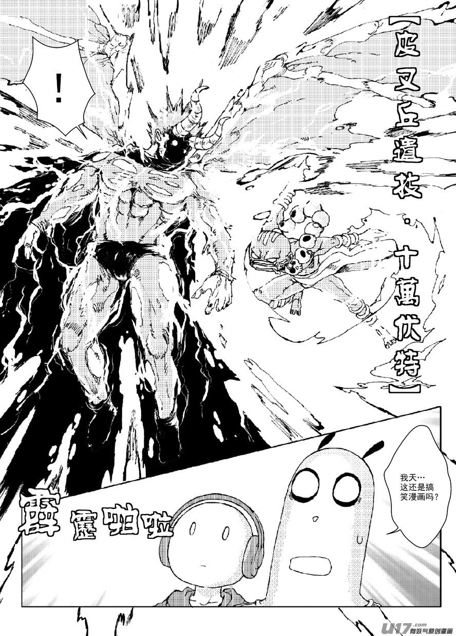 多格-第56札-第169话