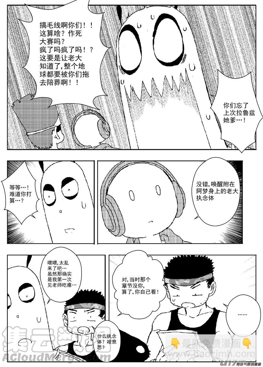 多格-第58札-第171话