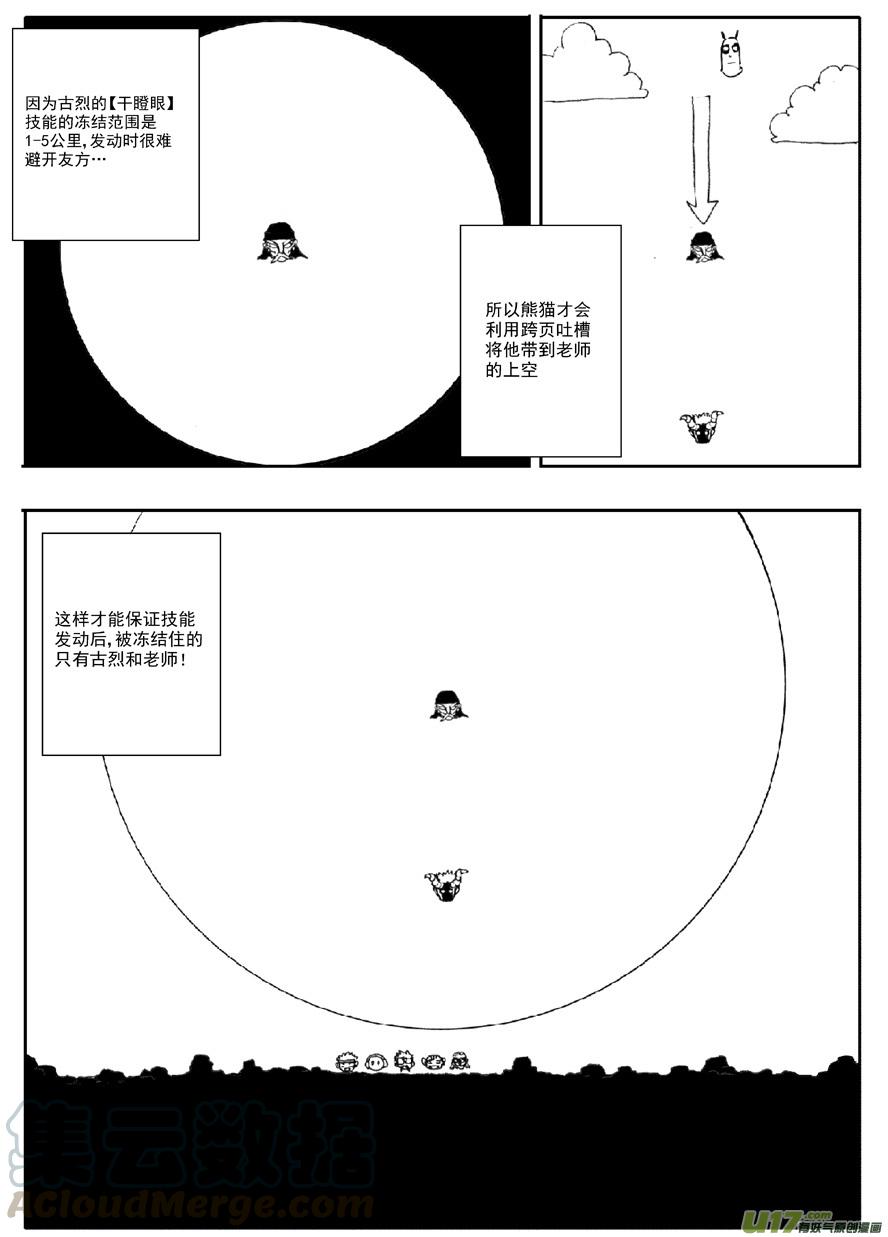 多格-第58札-第171话