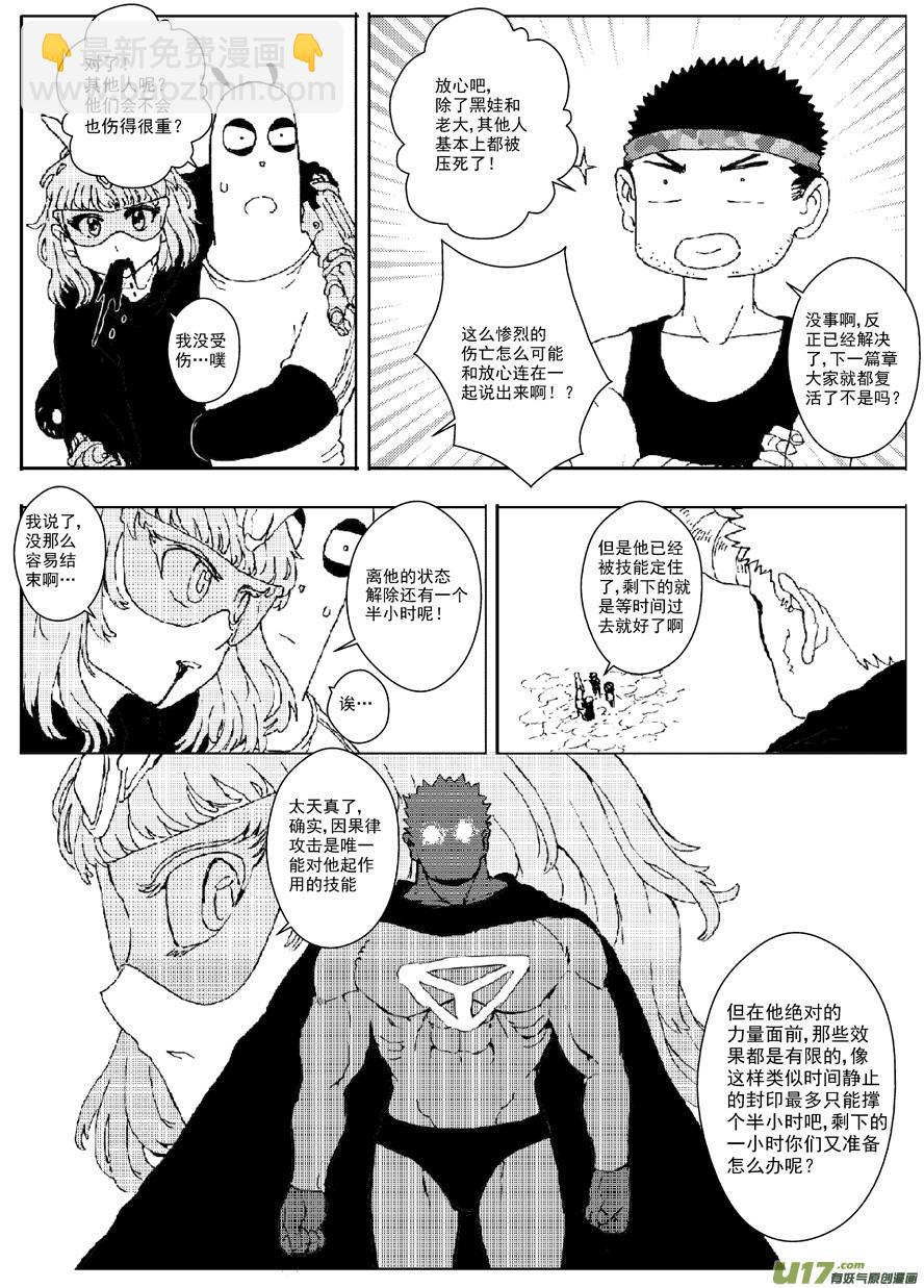 多格-第58札-第171话