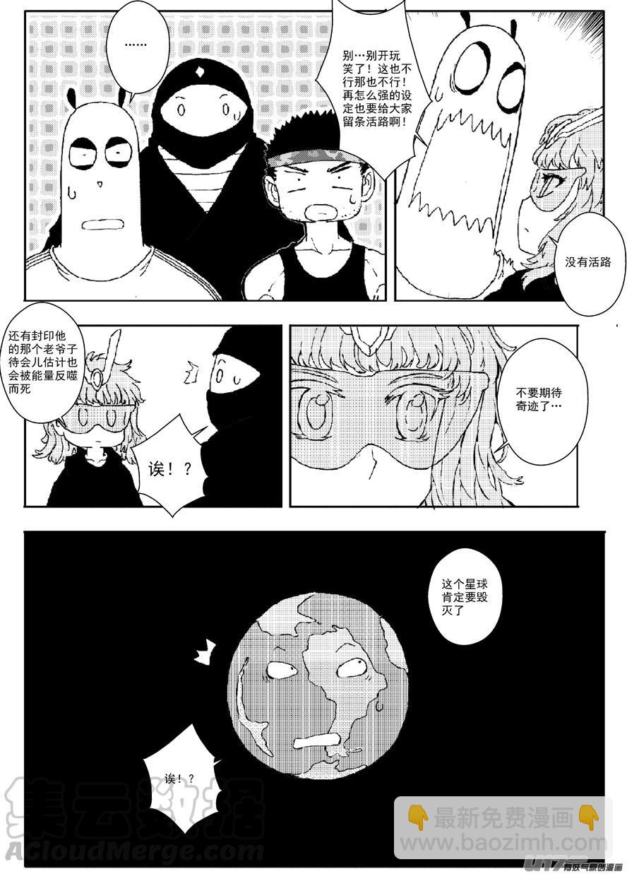 多格-第58札-第171话