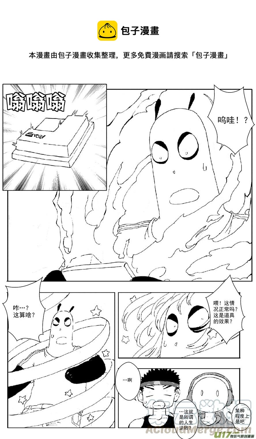 多格-第60札-第173话