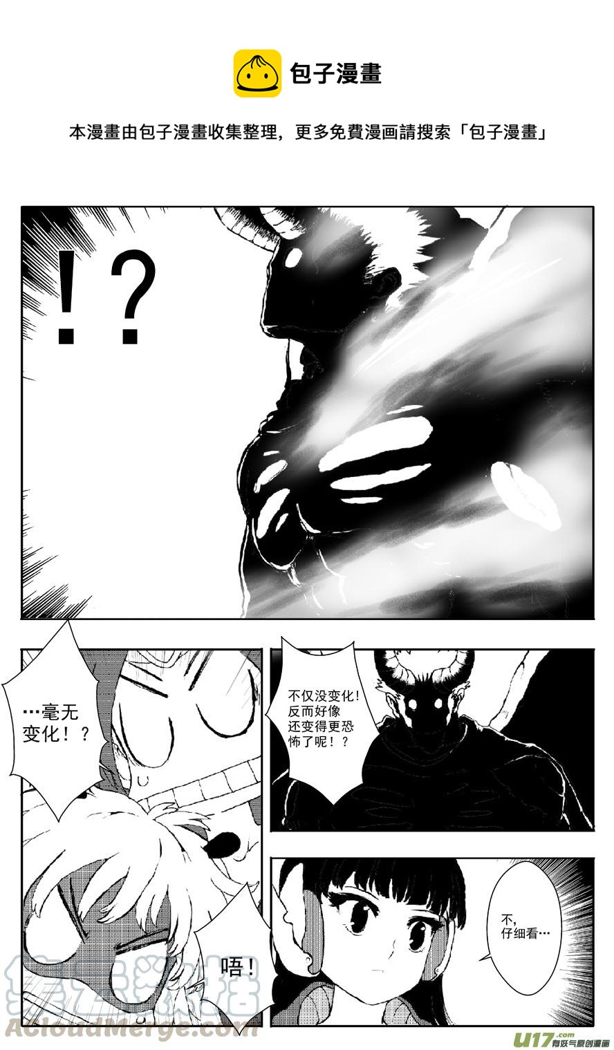 多格-第62札-第175话