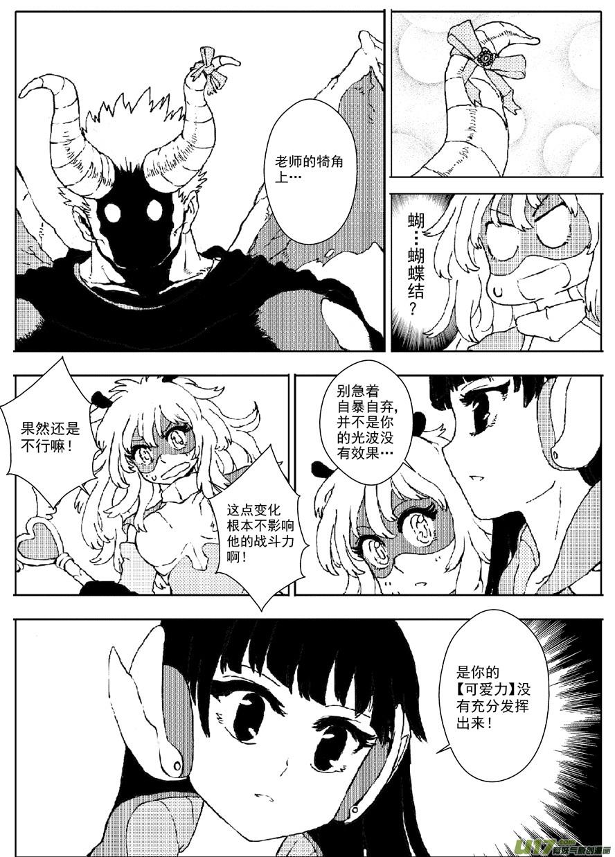 多格-第62札-第175话