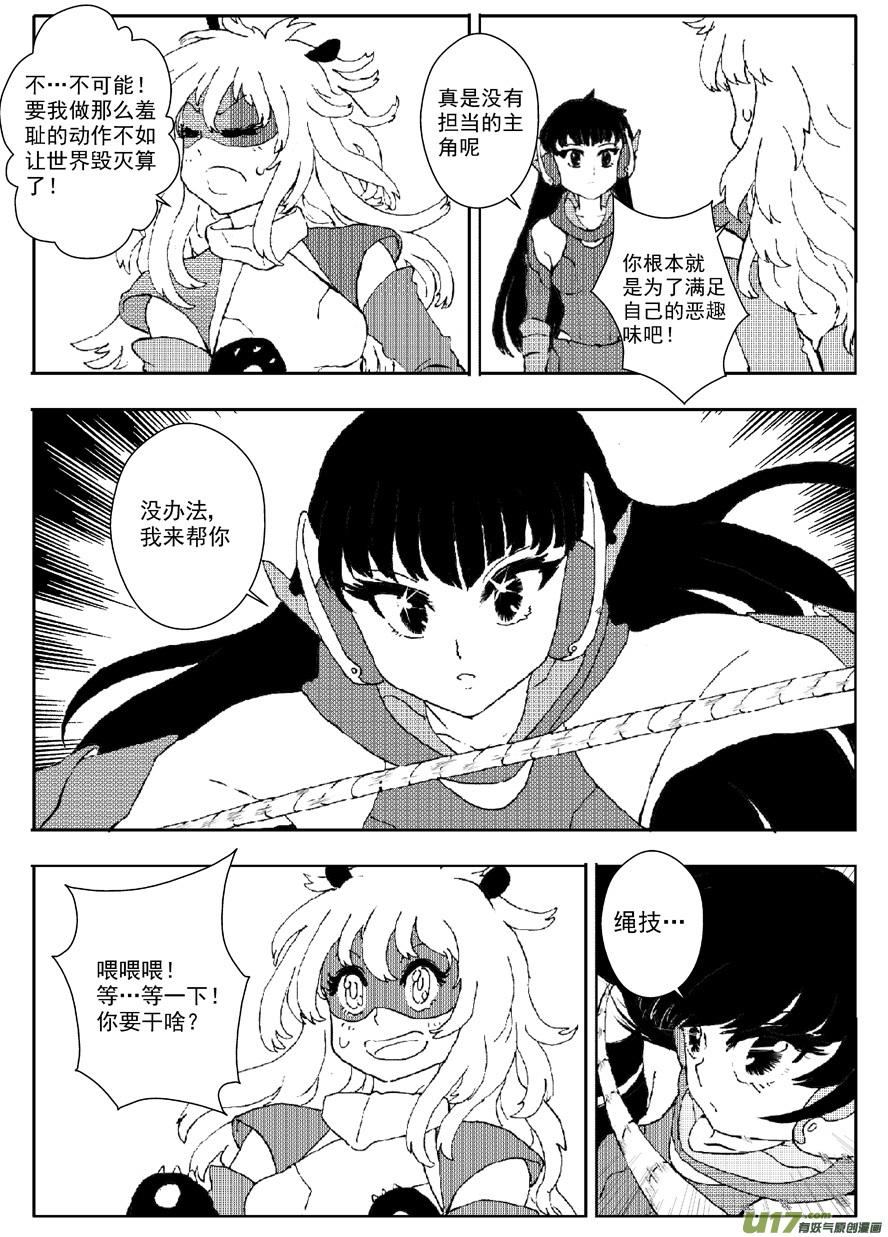 多格-第62札-第175话
