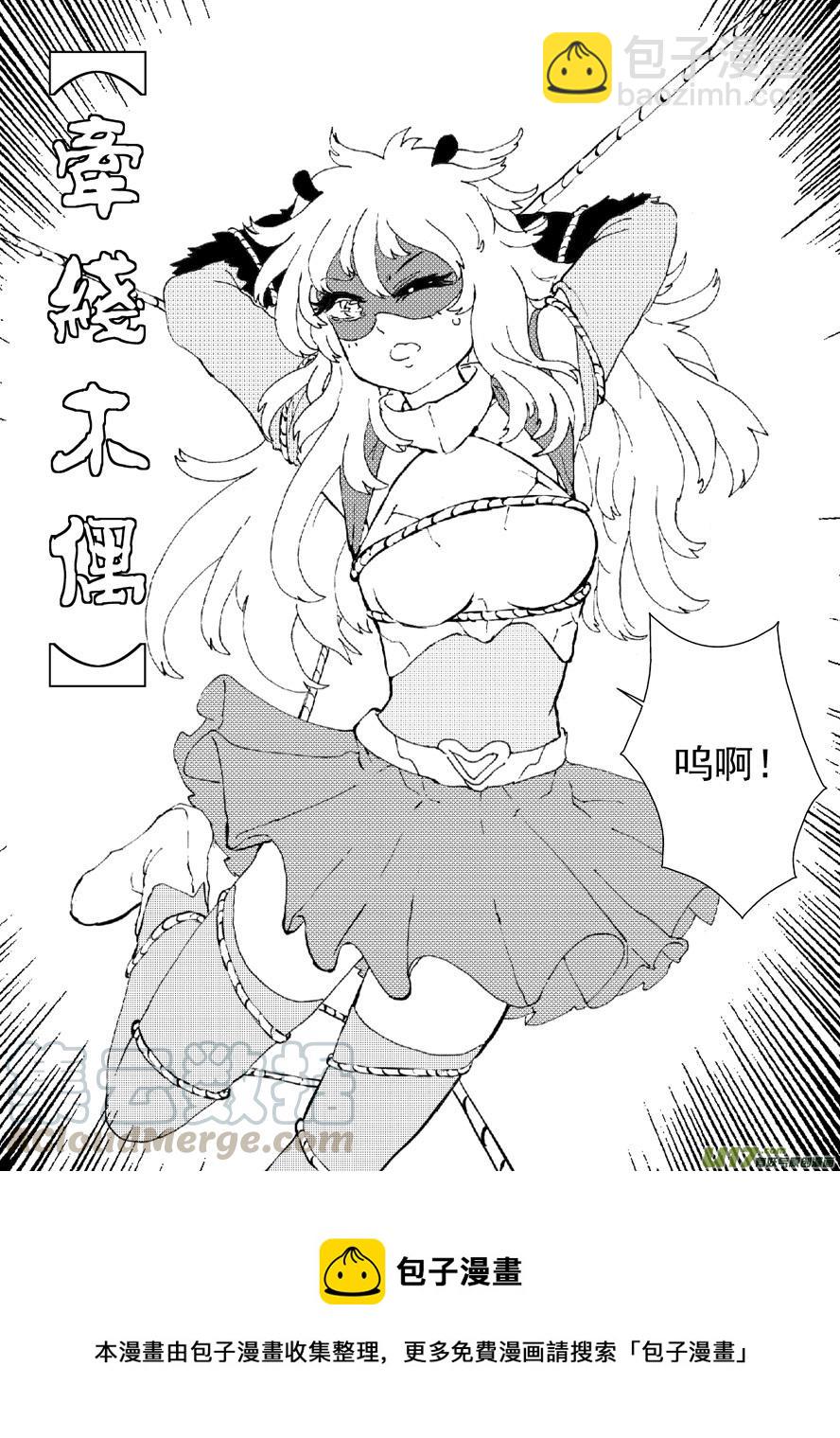 多格-第62札-第175话