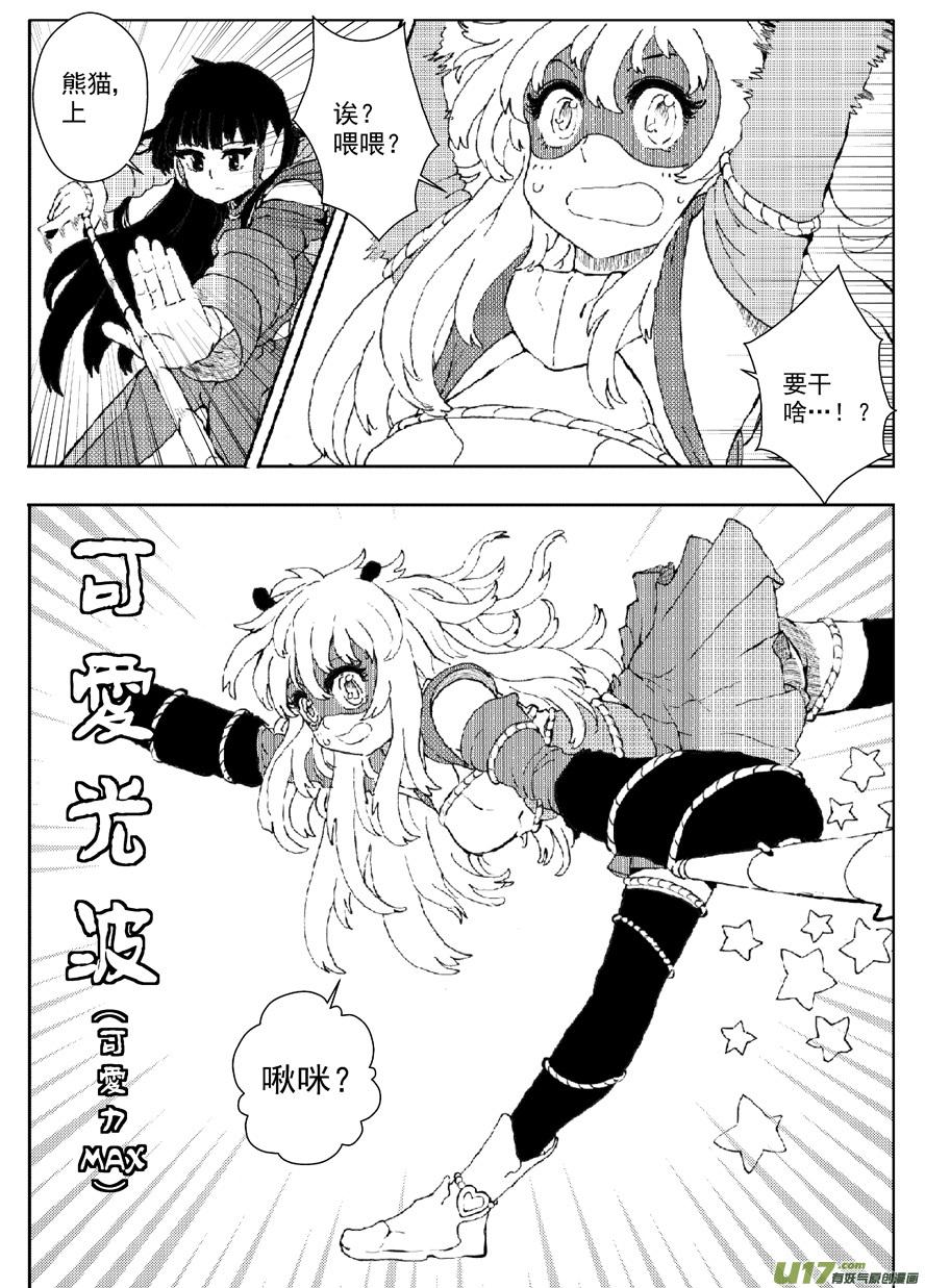 多格-第62札-第175话