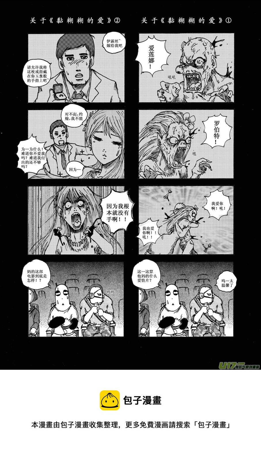 第十八札-第19话