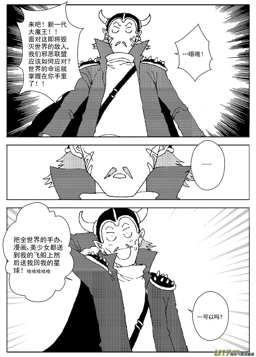 多格-第64札-第177话