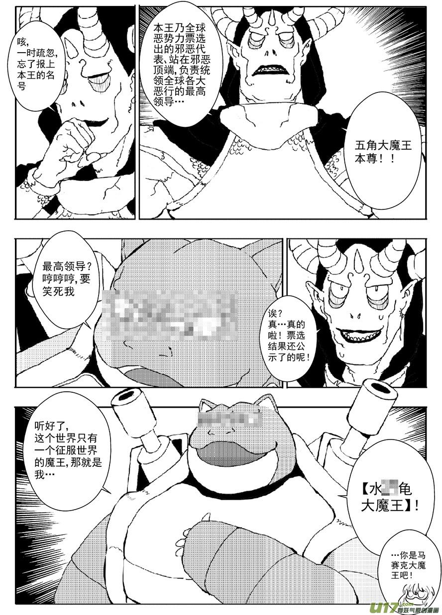 多格-第64札-第177话