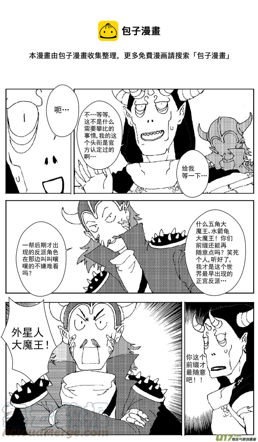 多格-第64札-第177话