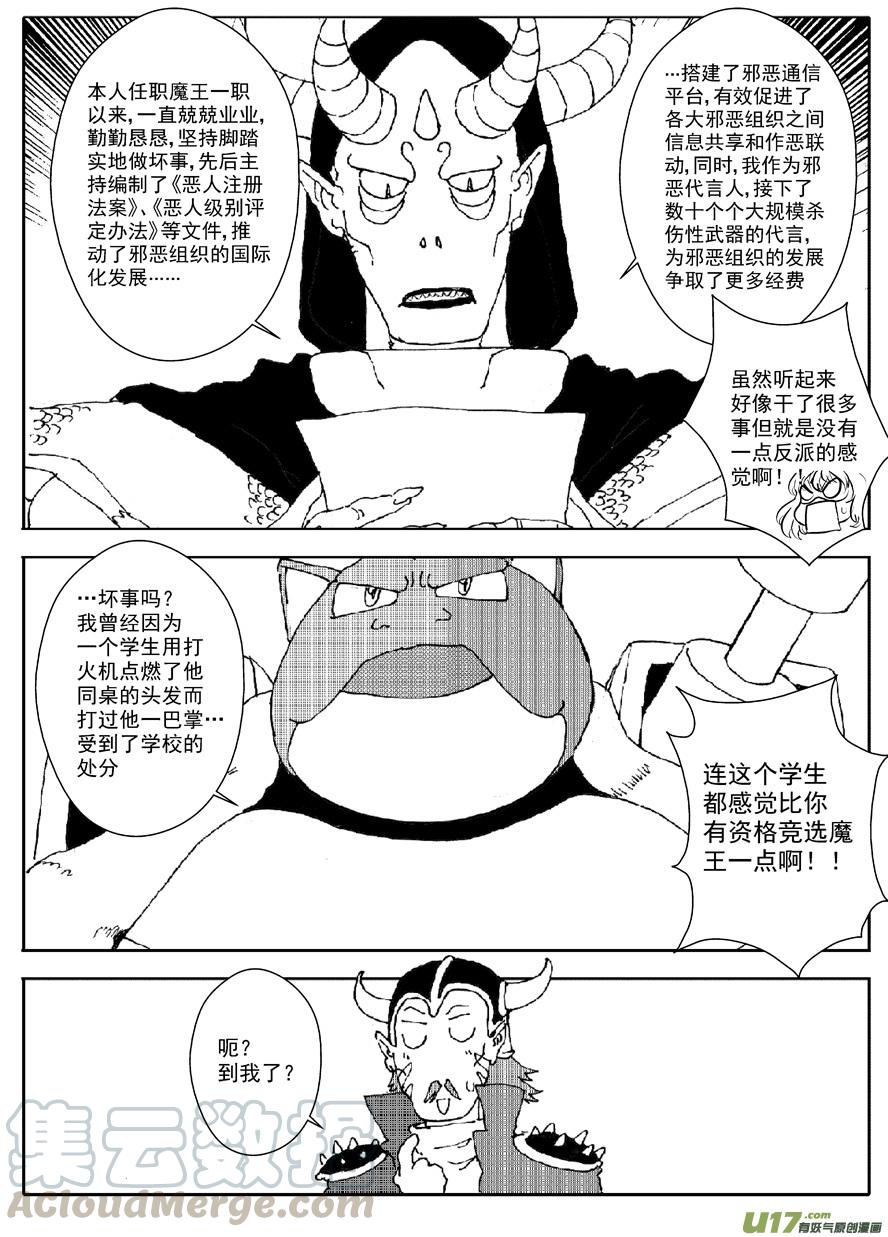 多格-第64札-第177话