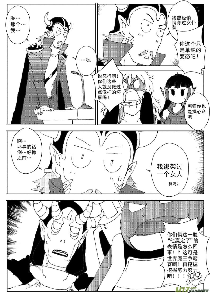 多格-第64札-第177话