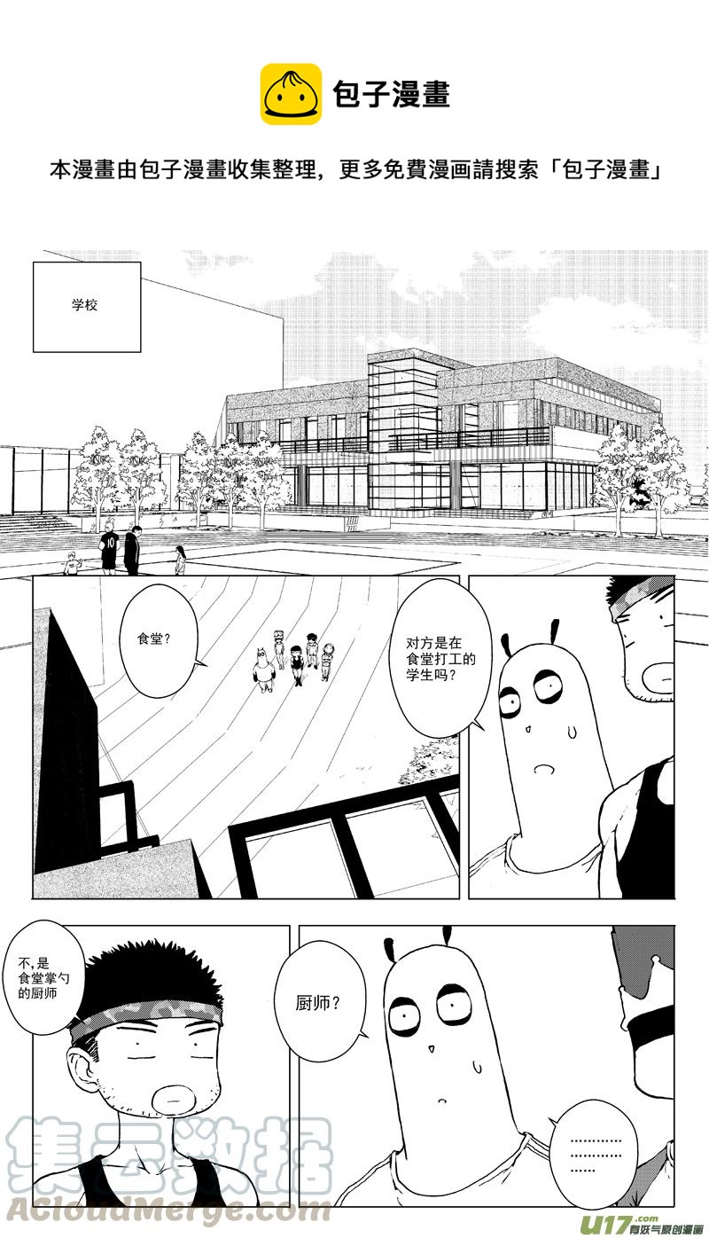 多格-第66札-第179话