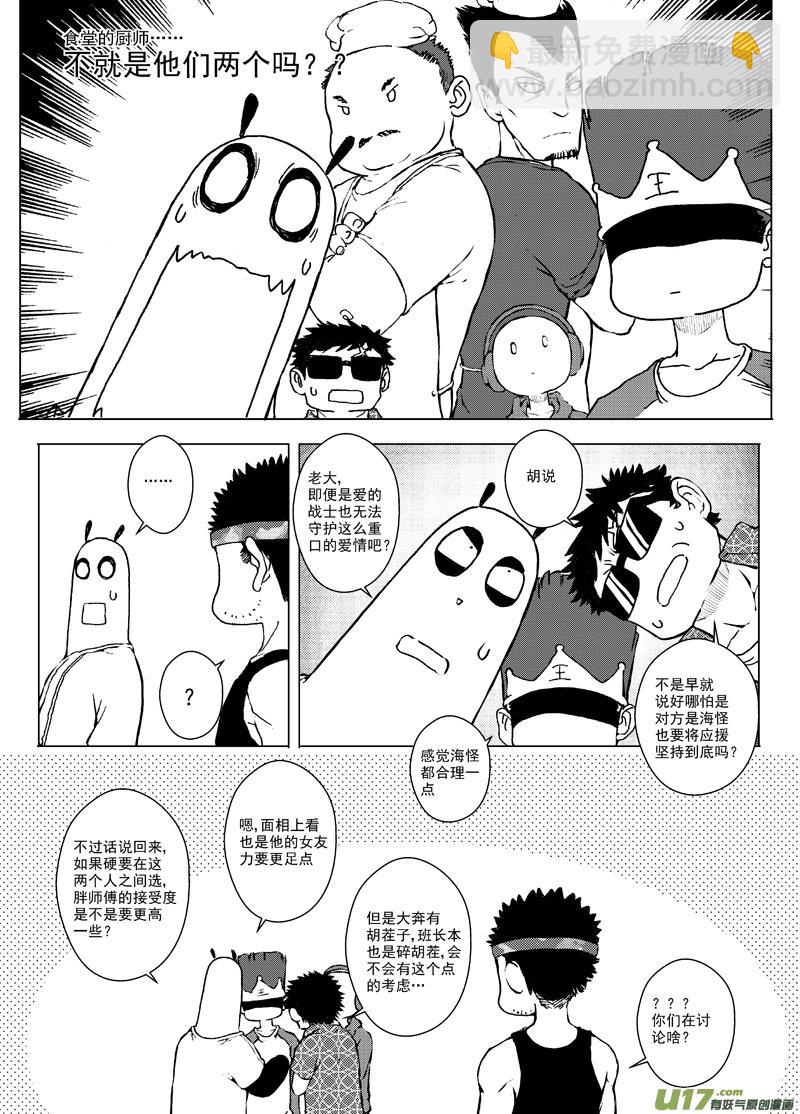 多格-第66札-第179话