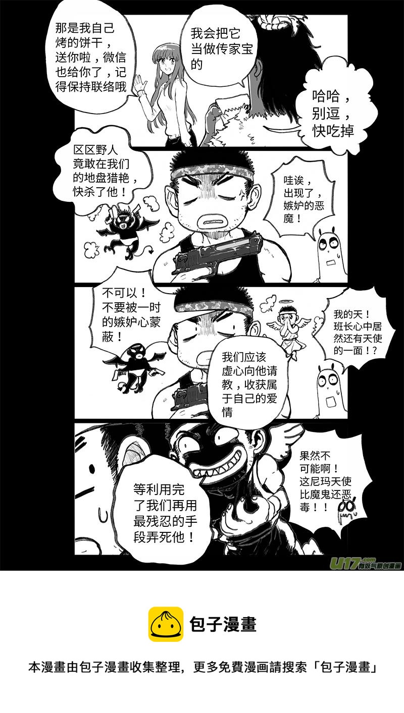 多格-第66札-第179话