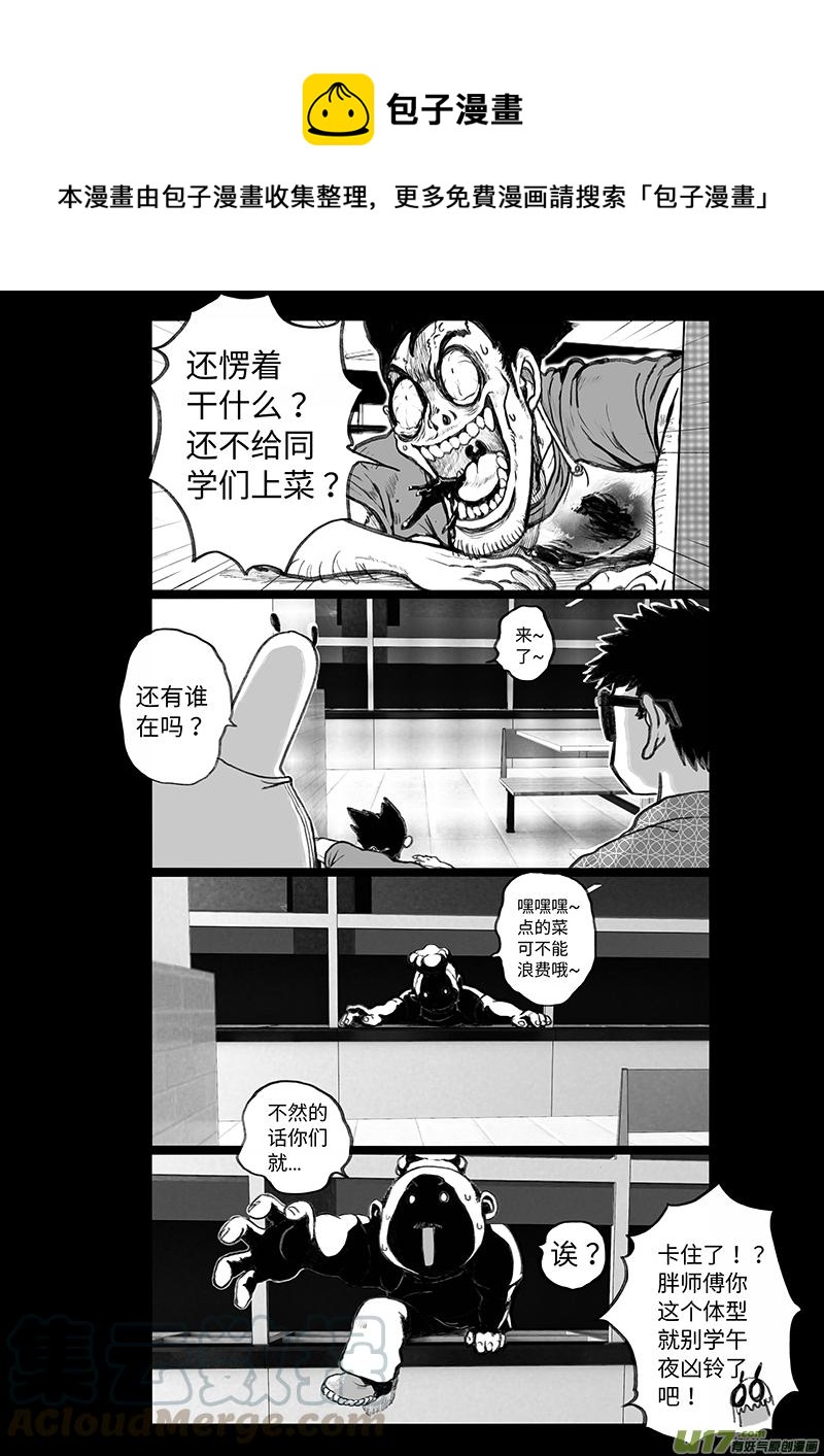 多格-第68札-第181话