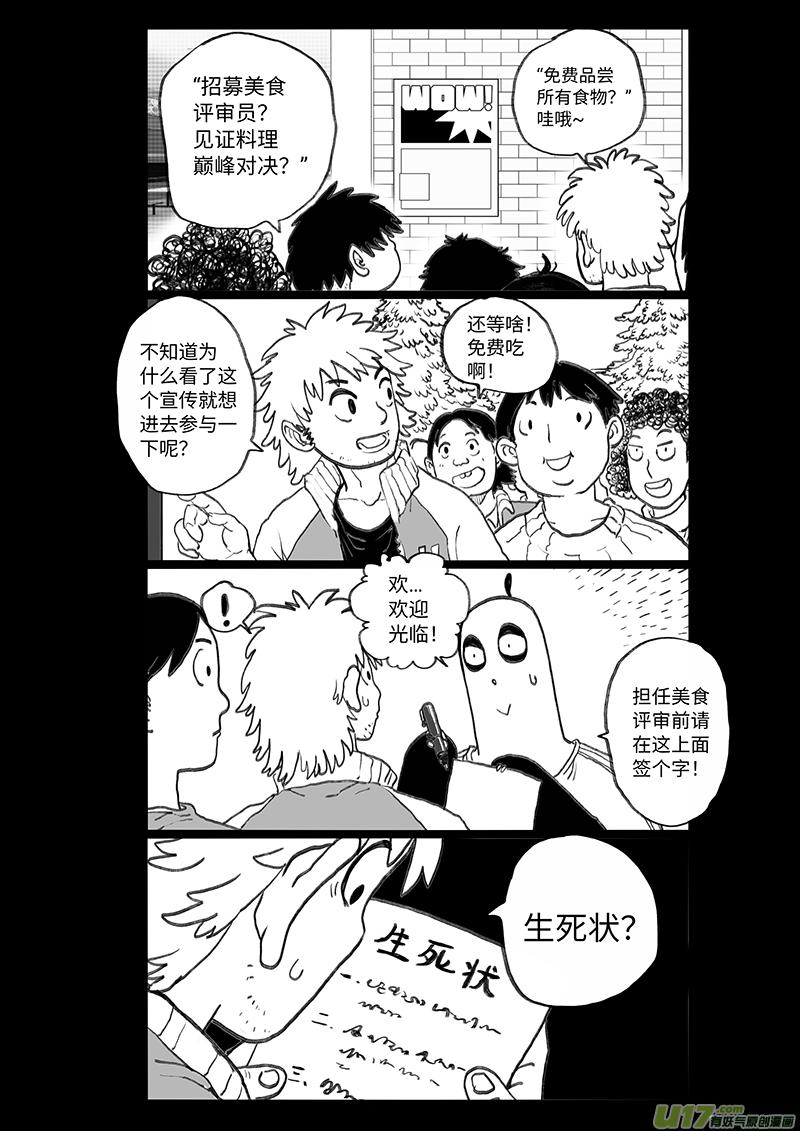 多格-第72札-第185话